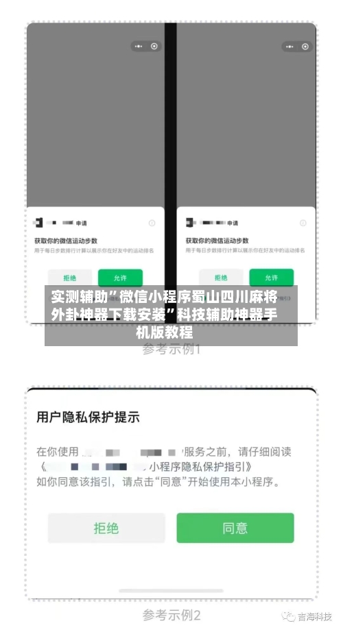 实测辅助”微信小程序蜀山四川麻将外卦神器下载安装”科技辅助神器手机版教程