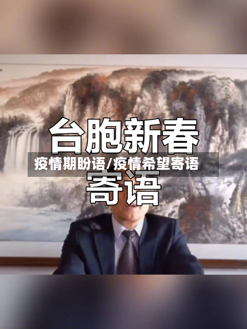 疫情期盼语/疫情希望寄语