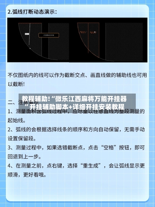 教程辅助!“微乐江西麻将万能开挂器”开挂辅助脚本+详细开挂安装教程