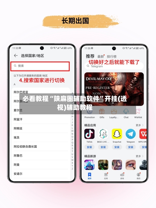 必看教程“陕麻圈辅助软件	”开挂(透视)辅助教程-第2张图片