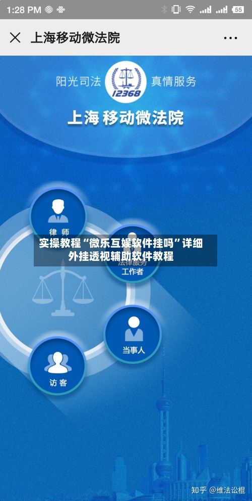 实操教程“微乐互娱软件挂吗”详细外挂透视辅助软件教程