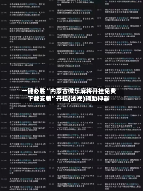 一键必胜“内蒙古微乐麻将开挂免费下载安装”开挂(透视)辅助神器