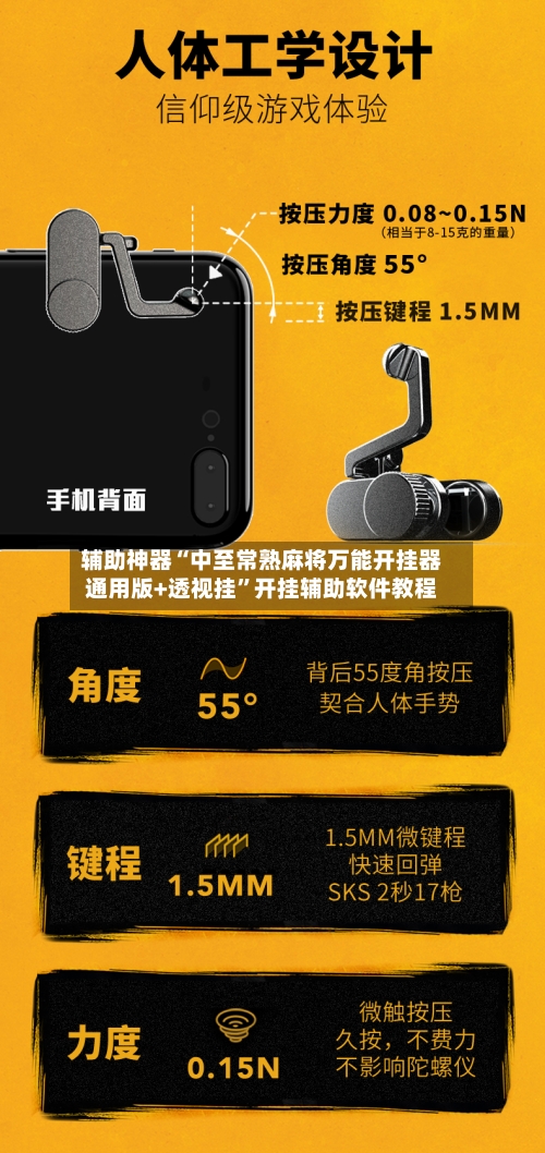 辅助神器“中至常熟麻将万能开挂器通用版+透视挂”开挂辅助软件教程