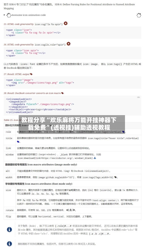 教程分享“欢乐麻将万能开挂神器下载免费”(透视挂)辅助透视教程-第2张图片