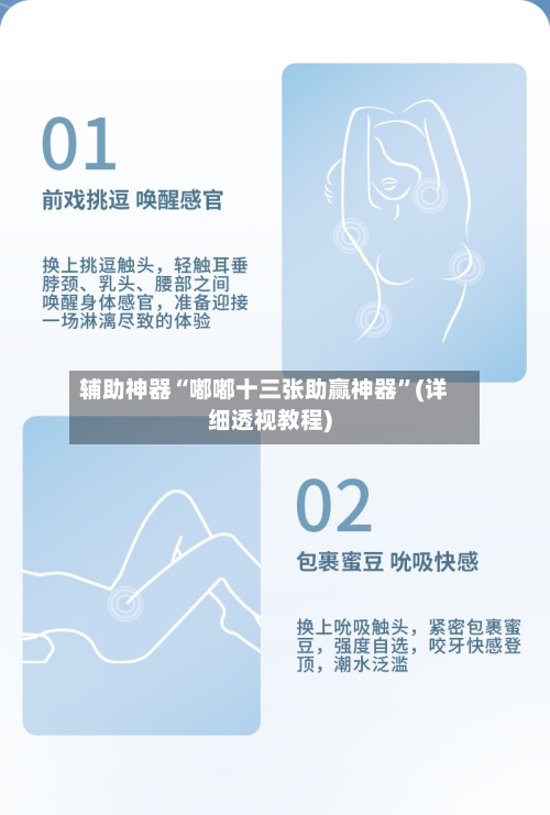 辅助神器“嘟嘟十三张助赢神器”(详细透视教程)