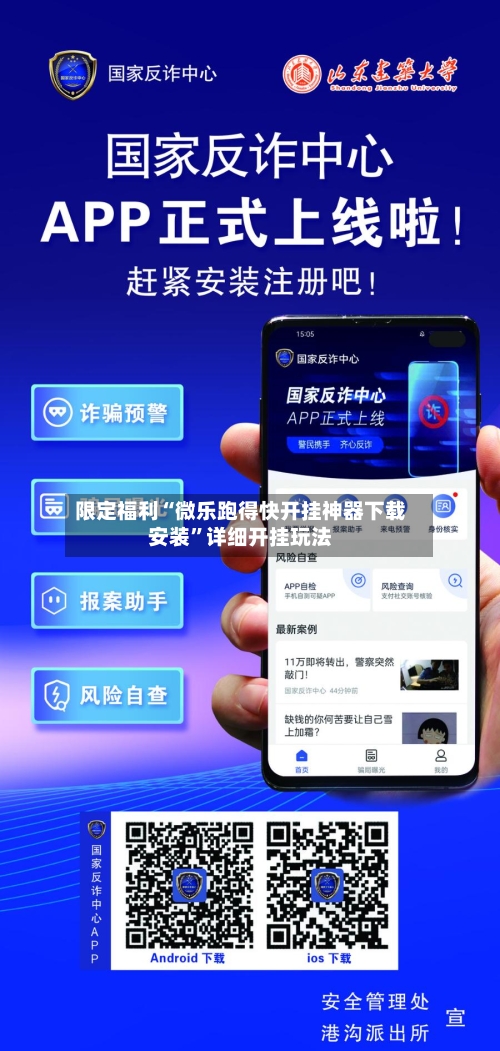 限定福利“微乐跑得快开挂神器下载安装”详细开挂玩法