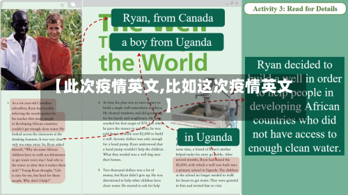 【此次疫情英文,比如这次疫情英文】