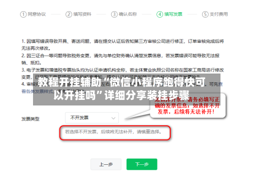 教程开挂辅助“微信小程序跑得快可以开挂吗”详细分享装挂步骤-第1张图片