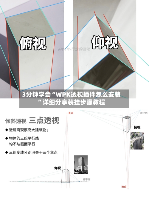 3分钟学会“WPK透视插件怎么安装	”详细分享装挂步骤教程-第2张图片
