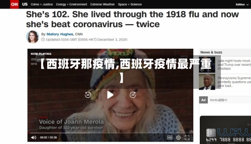 【西班牙那疫情,西班牙疫情最严重】