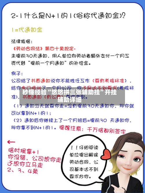 秒懂经验“悠悠拼三张辅助挂”开挂辅助详细