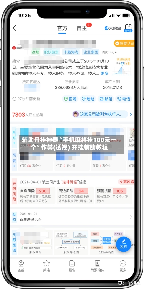 辅助开挂神器“手机麻将挂100元一个”作弊(透视) 开挂辅助教程