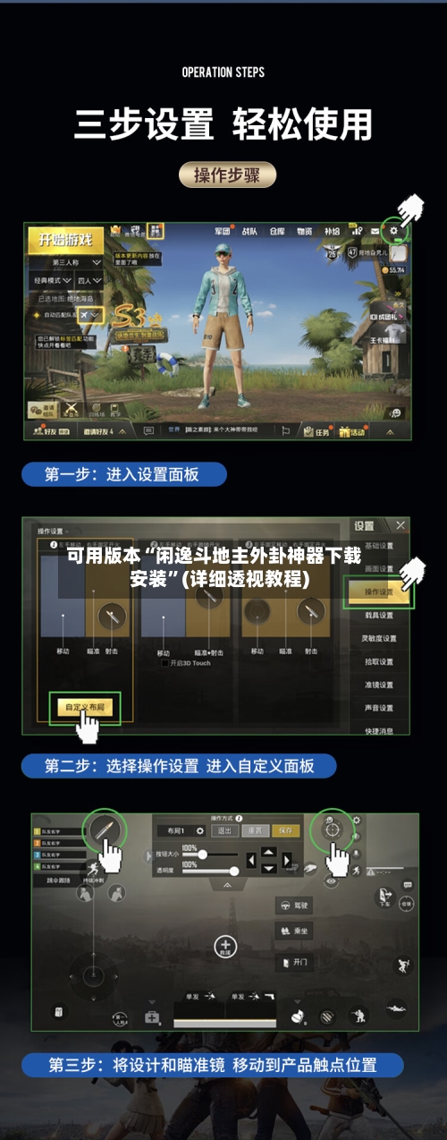 可用版本“闲逸斗地主外卦神器下载安装	”(详细透视教程)-第2张图片