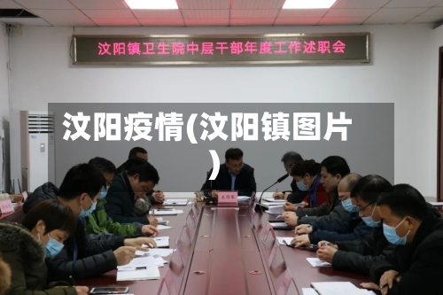 汶阳疫情(汶阳镇图片)