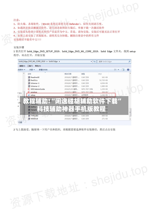 教程辅助!“闲逸碰胡辅助软件下载”科技辅助神器手机版教程-第3张图片