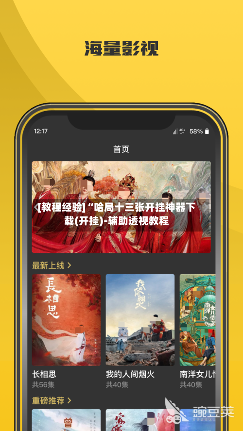 [教程经验]“哈局十三张开挂神器下载(开挂)-辅助透视教程-第2张图片