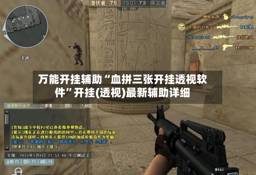 万能开挂辅助“血拼三张开挂透视软件	”开挂(透视)最新辅助详细-第1张图片