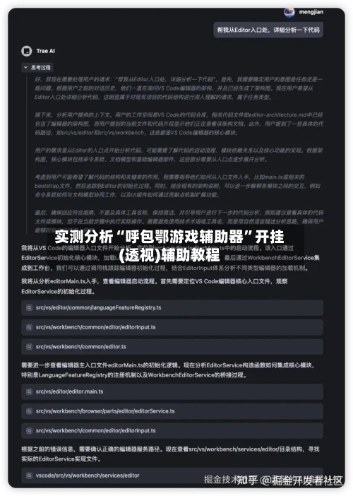 实测分析“呼包鄂游戏辅助器”开挂(透视)辅助教程-第1张图片