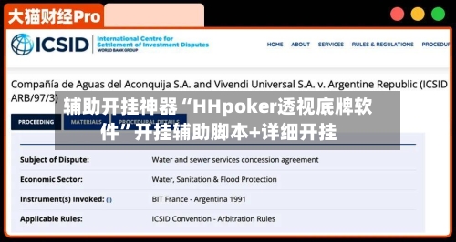 辅助开挂神器“HHpoker透视底牌软件”开挂辅助脚本+详细开挂-第3张图片