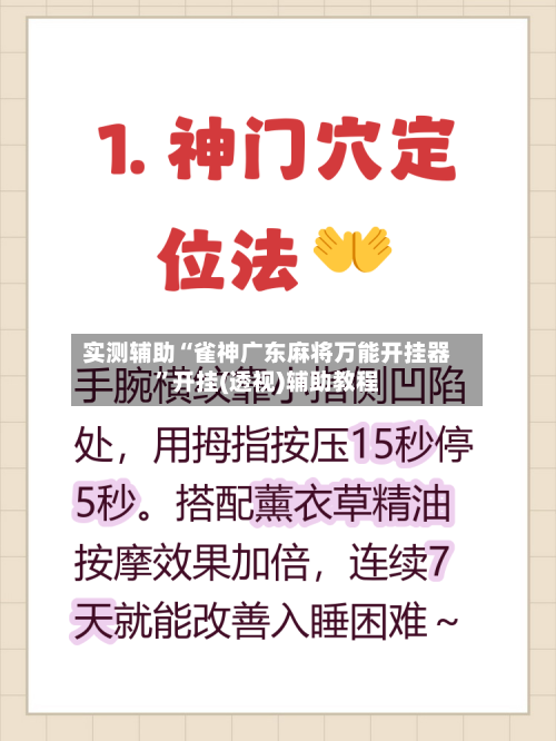 实测辅助“雀神广东麻将万能开挂器”开挂(透视)辅助教程-第1张图片