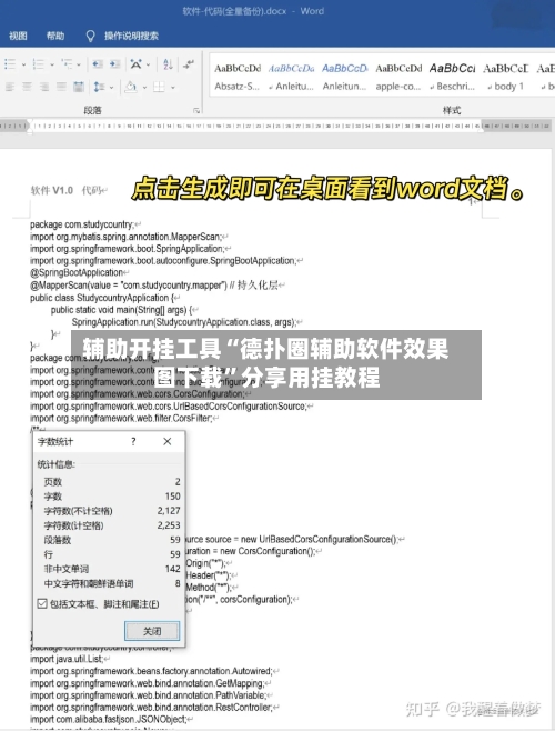 辅助开挂工具“德扑圈辅助软件效果图下载”分享用挂教程