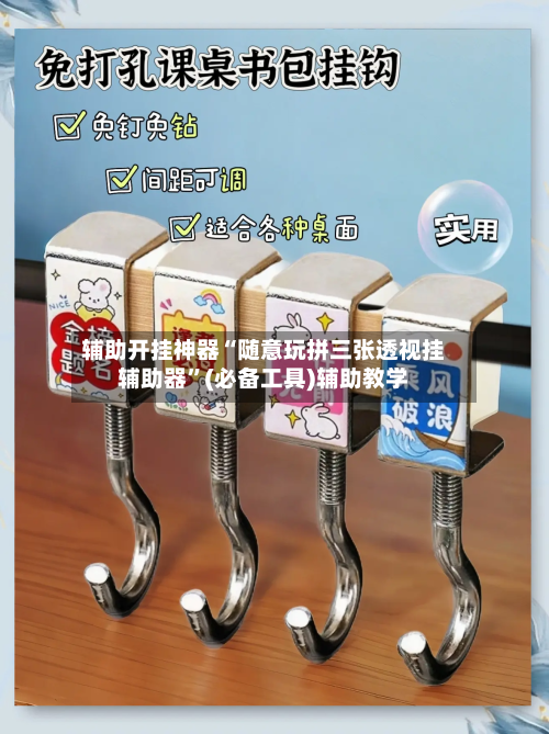 辅助开挂神器“随意玩拼三张透视挂辅助器”(必备工具)辅助教学-第3张图片