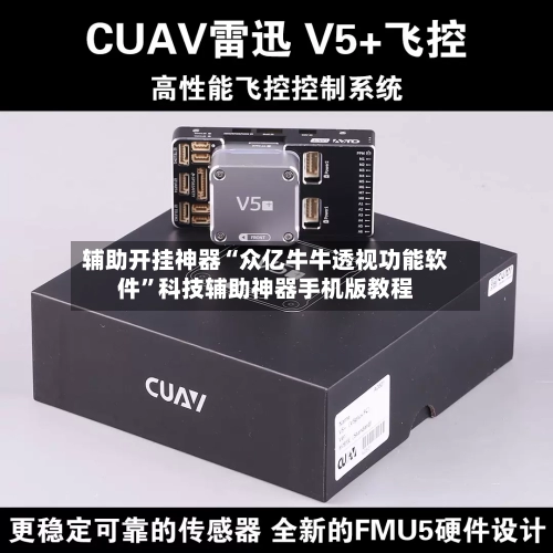 辅助开挂神器“众亿牛牛透视功能软件”科技辅助神器手机版教程-第3张图片