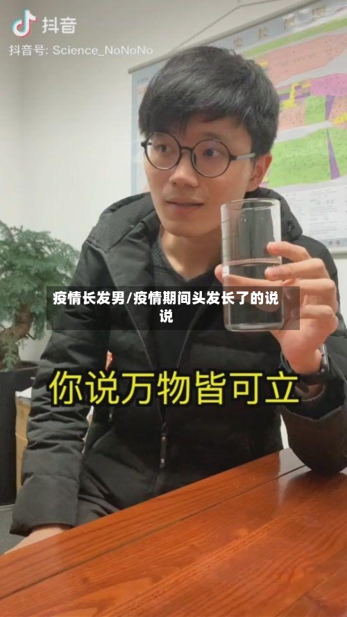 疫情长发男/疫情期间头发长了的说说