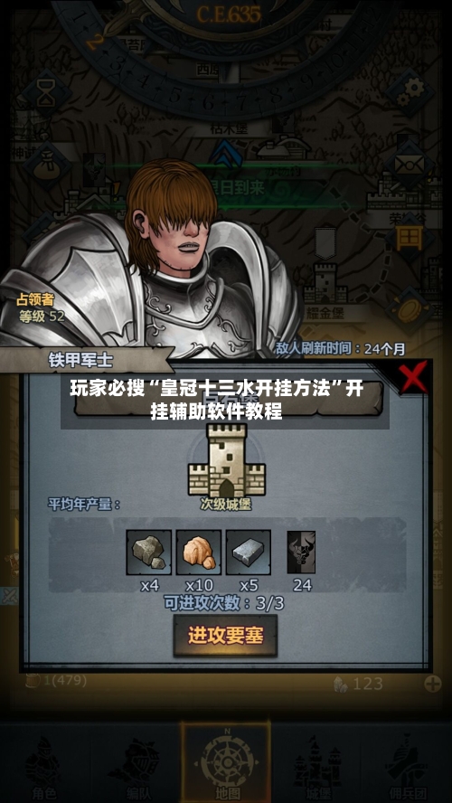 玩家必搜“皇冠十三水开挂方法”开挂辅助软件教程