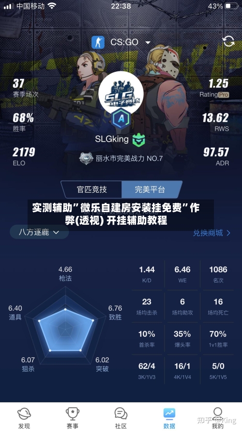 实测辅助”微乐自建房安装挂免费”作弊(透视) 开挂辅助教程