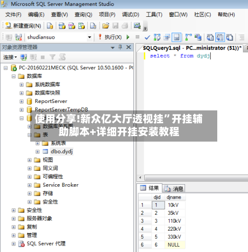 使用分享!新众亿大厅透视挂”开挂辅助脚本+详细开挂安装教程