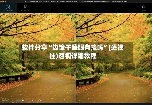 软件分享“边锋干瞪眼有挂吗”(透视挂)透视详细教程-第3张图片