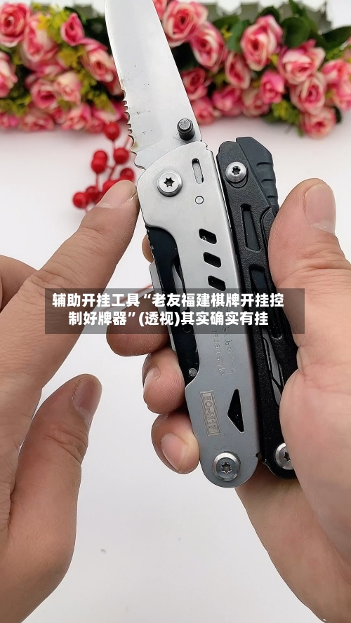 辅助开挂工具“老友福建棋牌开挂控制好牌器	”(透视)其实确实有挂-第1张图片