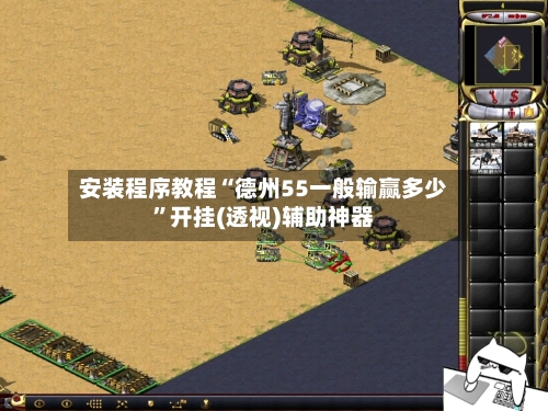 安装程序教程“德州55一般输赢多少	”开挂(透视)辅助神器-第2张图片