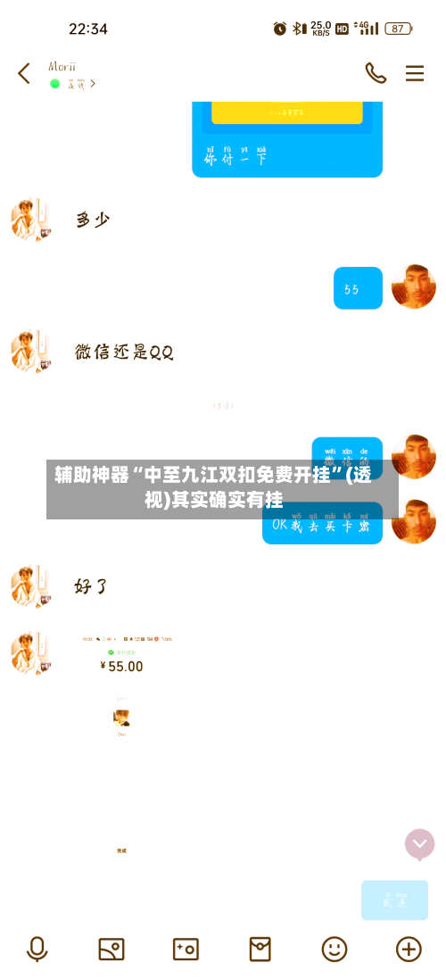 辅助神器“中至九江双扣免费开挂”(透视)其实确实有挂-第3张图片