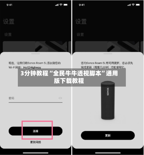 3分钟教程“全民牛牛透视脚本	”通用版下载教程-第2张图片