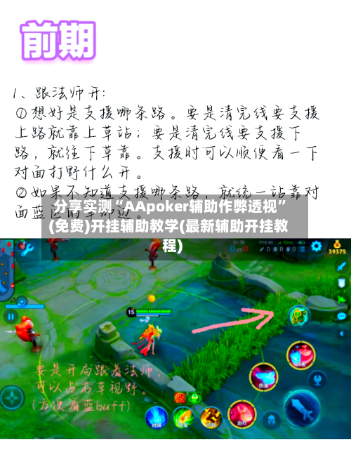 分享实测“AApoker辅助作弊透视	”(免费)开挂辅助教学(最新辅助开挂教程)-第1张图片