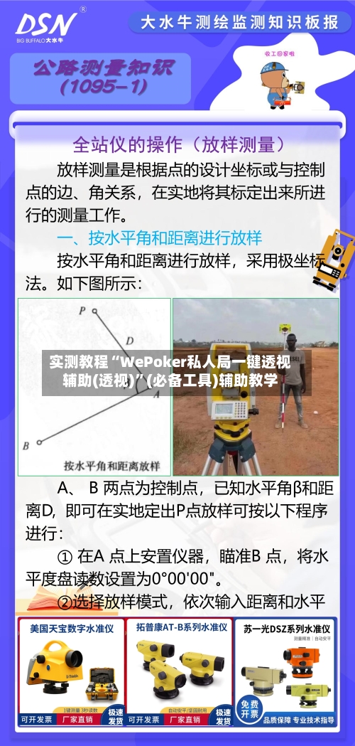 实测教程“WePoker私人局一键透视辅助(透视)”(必备工具)辅助教学-第1张图片