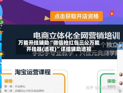 万能开挂辅助“微信抢红包三公万能开挂器(透视)”详细辅助透视-第3张图片