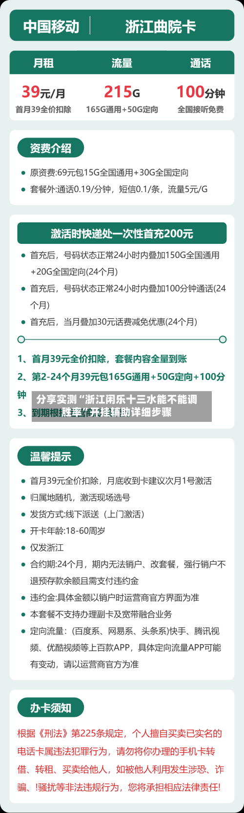 分享实测“浙江闲乐十三水能不能调胜率”开挂辅助详细步骤-第2张图片
