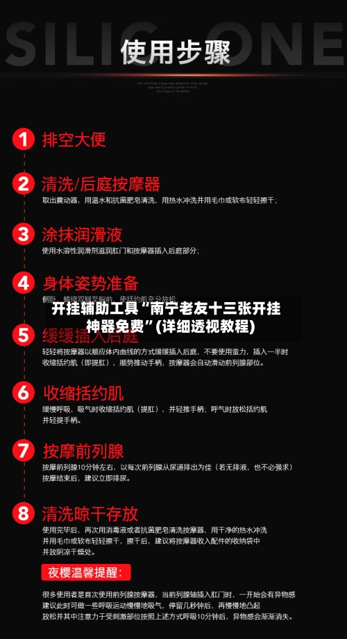 开挂辅助工具“南宁老友十三张开挂神器免费”(详细透视教程)