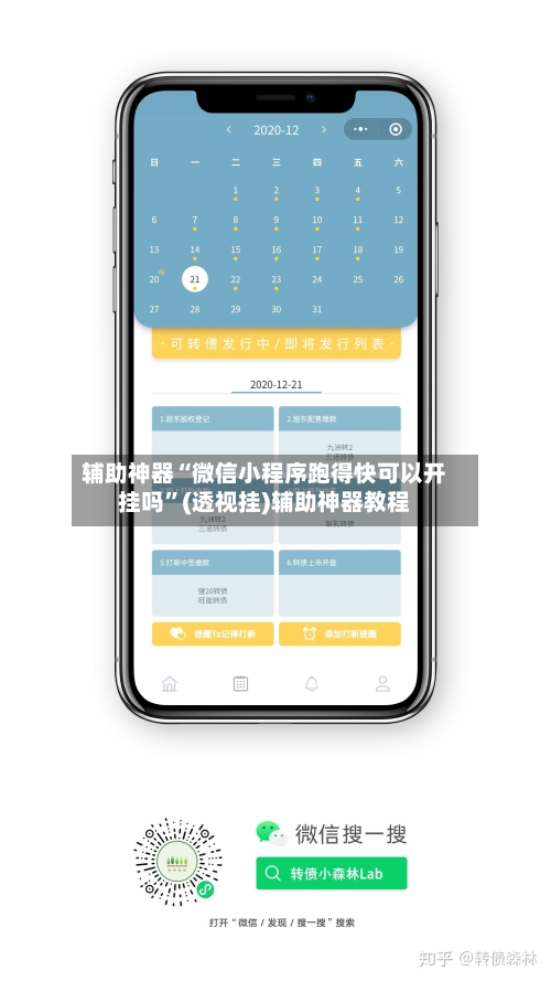 辅助神器“微信小程序跑得快可以开挂吗	”(透视挂)辅助神器教程-第2张图片
