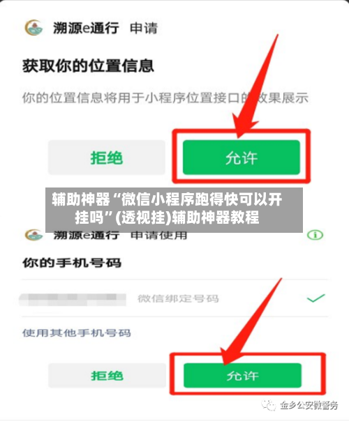辅助神器“微信小程序跑得快可以开挂吗”(透视挂)辅助神器教程-第1张图片