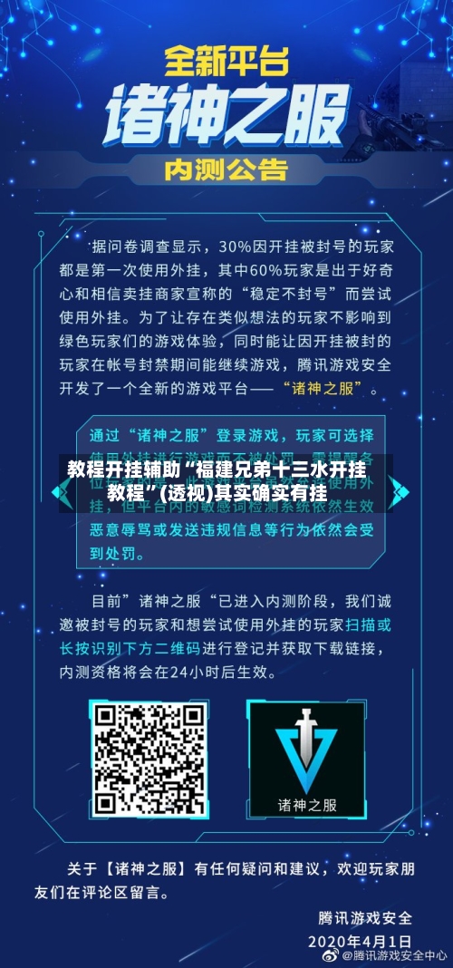 教程开挂辅助“福建兄弟十三水开挂教程”(透视)其实确实有挂-第1张图片