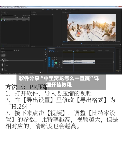 软件分享“中至窝龙怎么一直赢”详细开挂教程