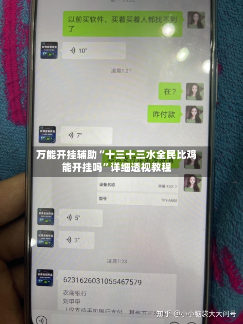 万能开挂辅助“十三十三水全民比鸡能开挂吗”详细透视教程-第1张图片