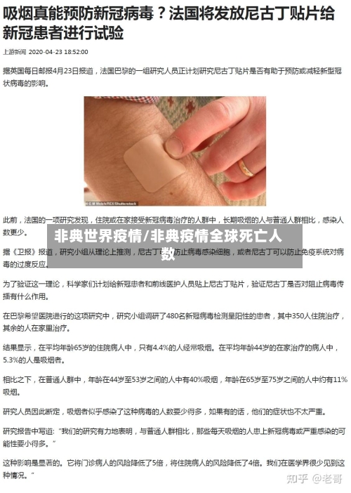 非典世界疫情/非典疫情全球死亡人数