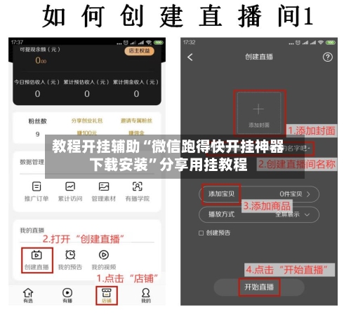 教程开挂辅助“微信跑得快开挂神器下载安装	”分享用挂教程-第1张图片