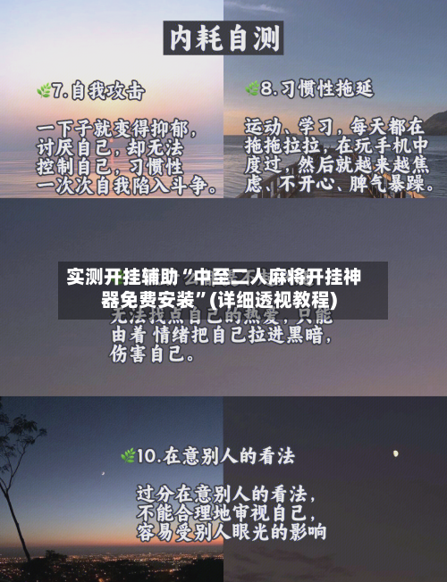 实测开挂辅助“中至二人麻将开挂神器免费安装”(详细透视教程)