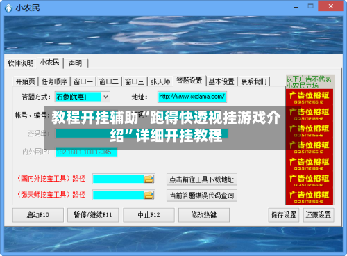 教程开挂辅助“跑得快透视挂游戏介绍”详细开挂教程-第2张图片